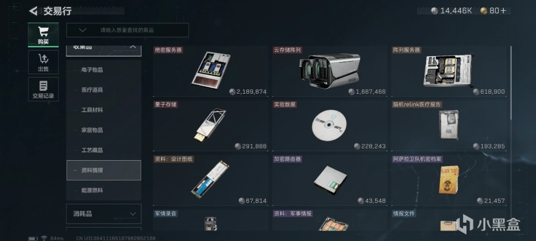 《三角洲行动》全种类容器特点介绍