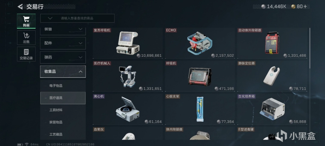 《三角洲行动》全种类容器特点介绍