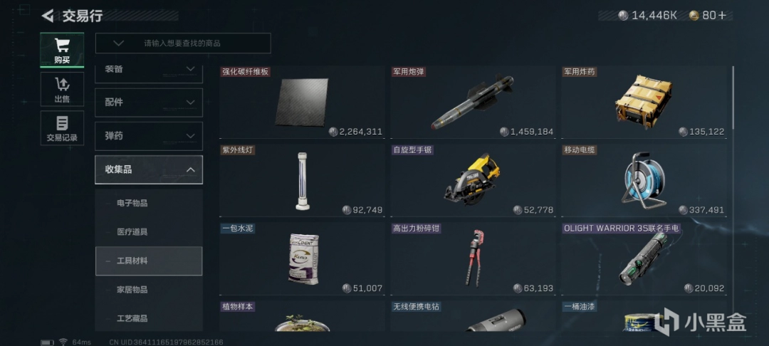 《三角洲行动》全种类容器特点介绍
