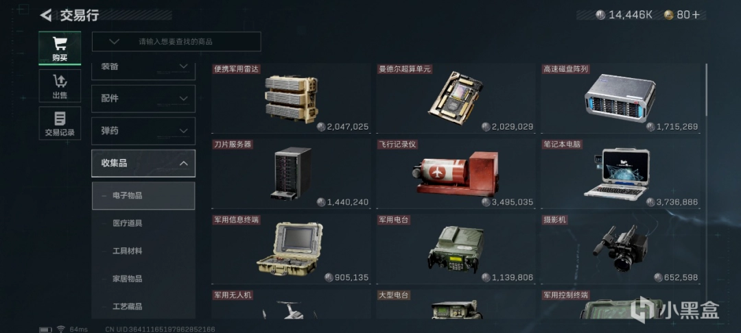 《三角洲行动》全种类容器特点介绍