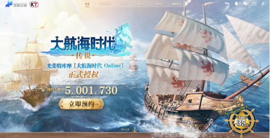 《大航海时代:传说》全平台公测!老玩家集体回归{}