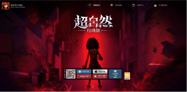 超自然行动组：云端设备全畅玩攻略
