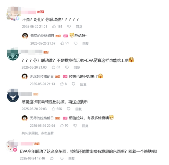硬核联动：从质疑到热动